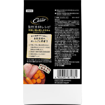 Mars Japan Limited Caesar Natural Recipe Free-Range Chicken Steamed Chicken Breast & Carrots with Cheese 60g x 4 Bags