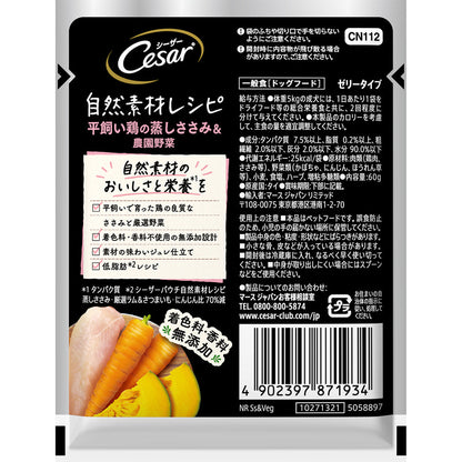 Mars Japan Limited Caesar Natural Recipe Steamed Chicken Breast & Farm Vegetables 60g