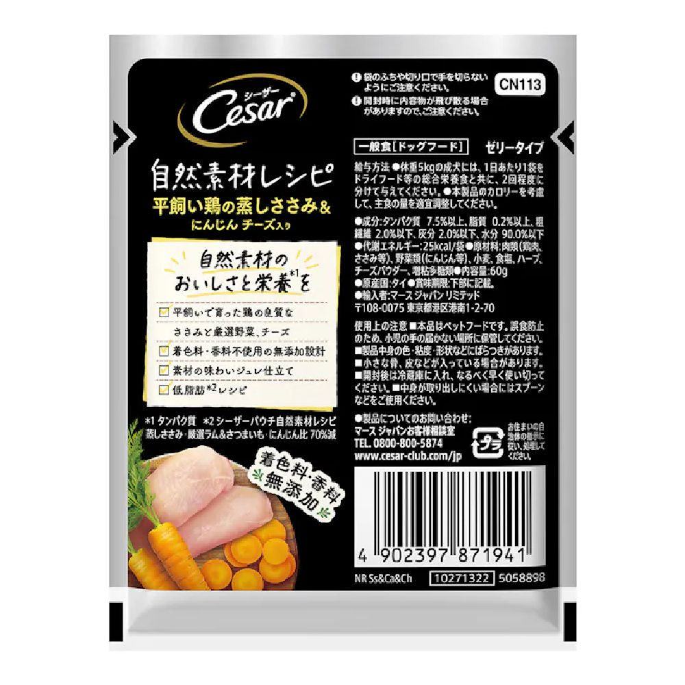 Cesar Natural Recipe Chicken Breast, Carrot & Cheese 60g