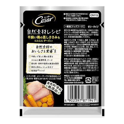 Cesar Natural Recipe Chicken Breast, Carrot & Cheese 60g