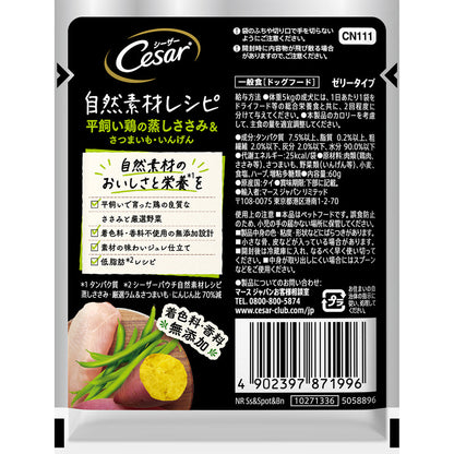 Mars Japan Limited Caesar Natural Recipe Steamed Chicken Breast & Sweet Potato, Green Beans 60g