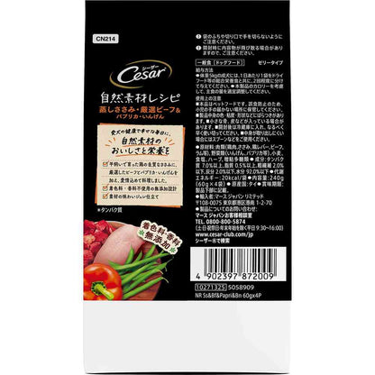Mars Japan Limited Caesar Natural Recipe Steamed Chicken Breast, Selected Beef & Bell Pepper, Green Beans 60g x 4 Bags