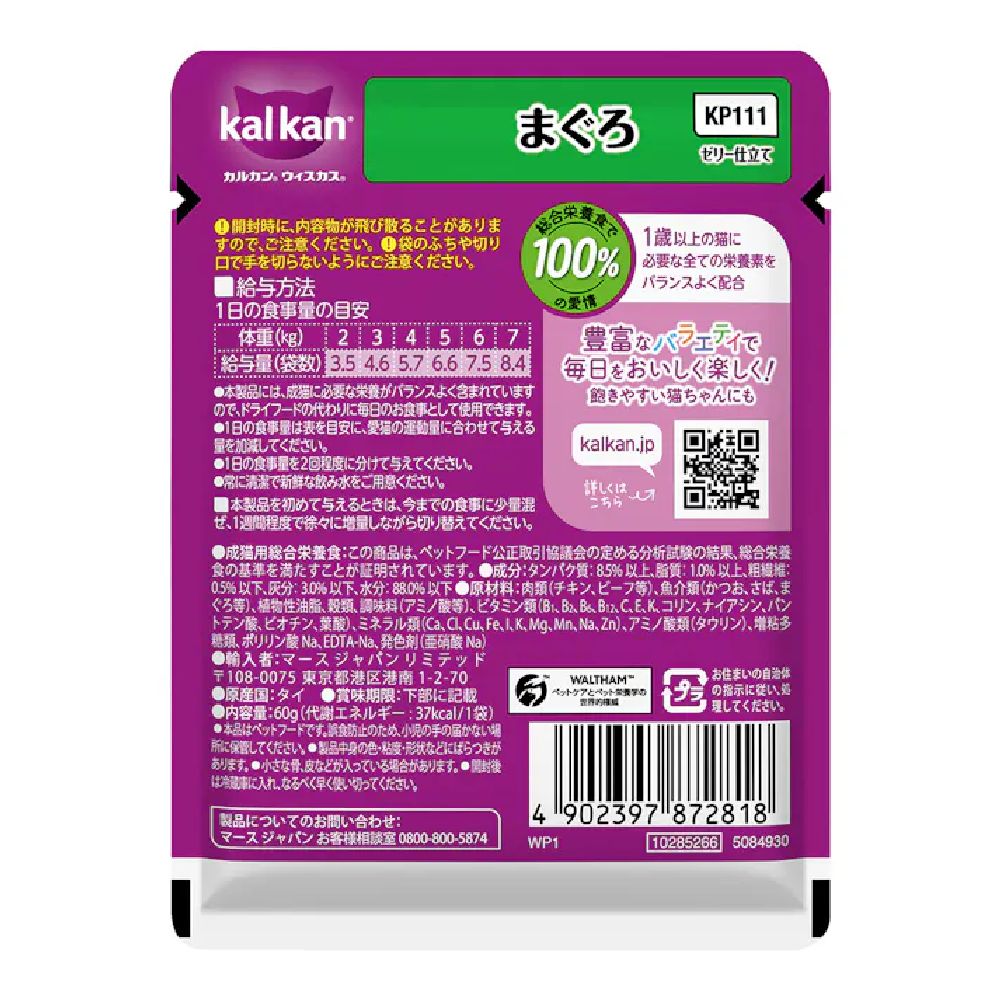 Mars Calcan Pouch Tuna 60g