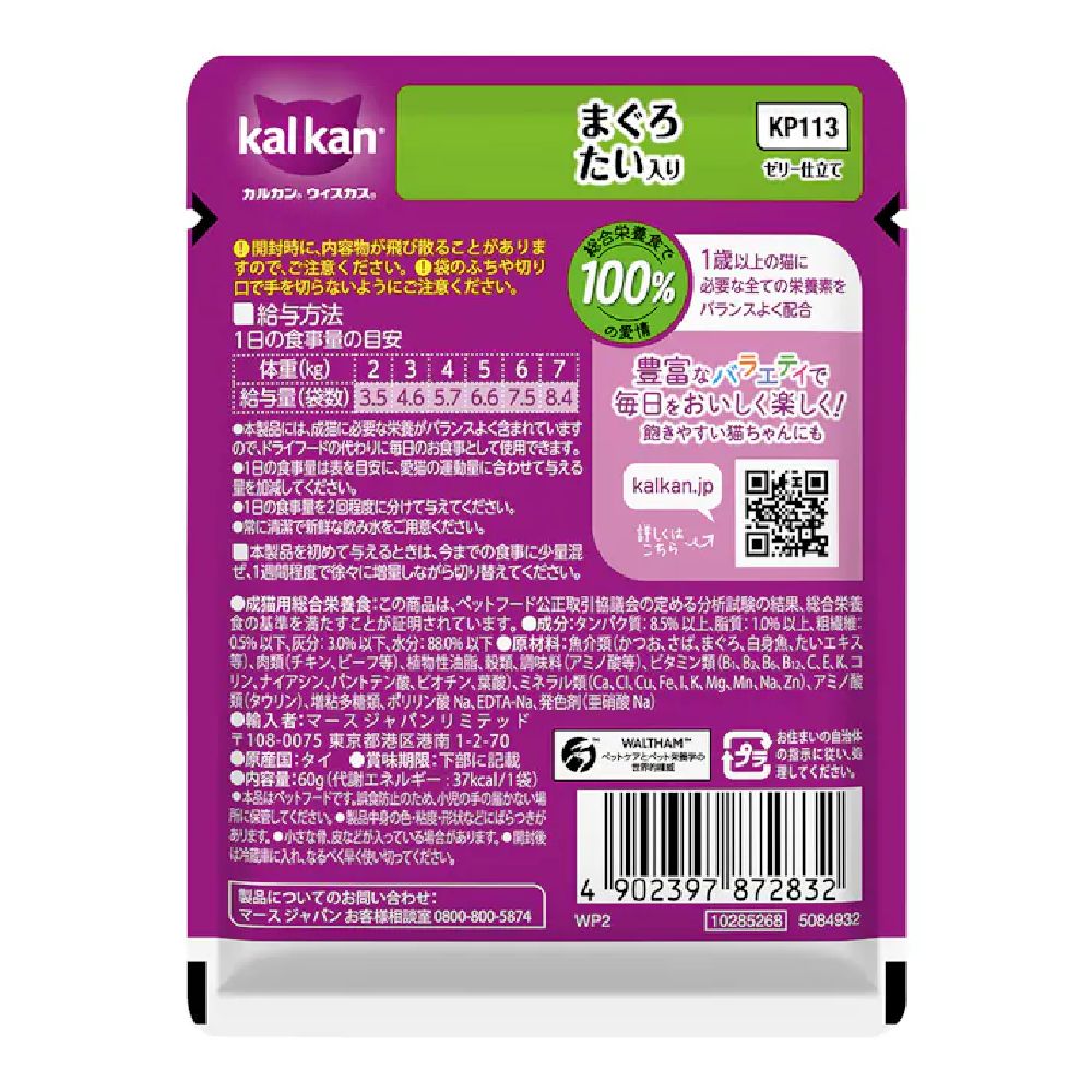 Mars Calcan Pouch, Tuna with Sea Bream, 60g