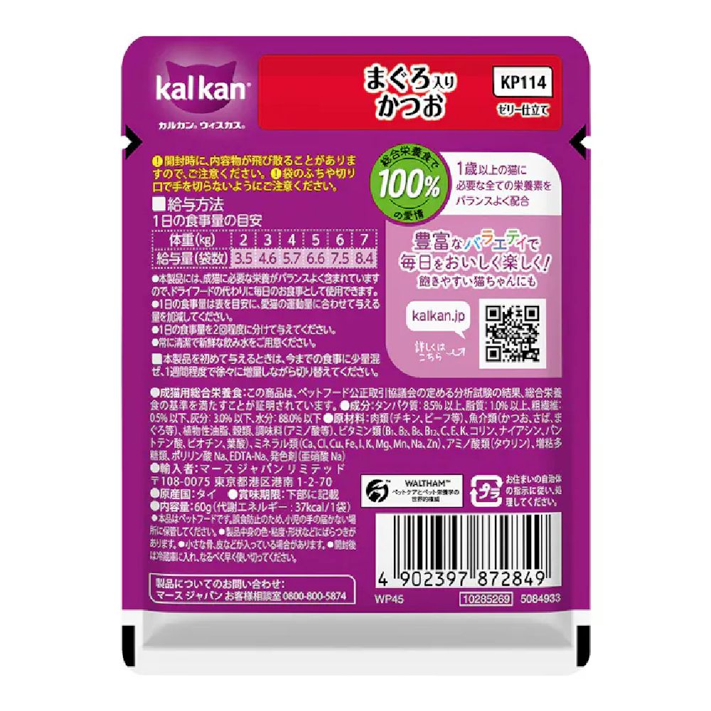 Mars Calcan Pouch Tuna with Bonito 60g