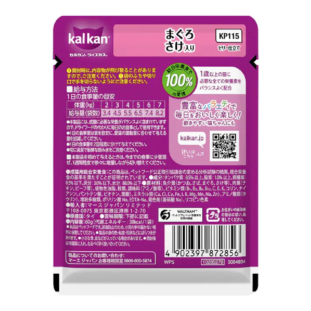 Mars Calcan Pouch Tuna with Salmon 60g