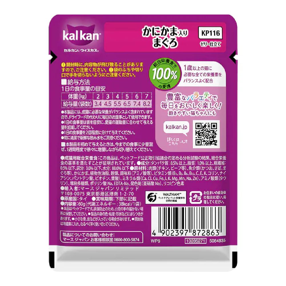 Mars Calcan Pouch, Tuna with Crab Flakes, 60g
