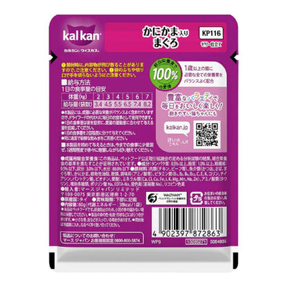 Mars Calcan Pouch, Tuna with Crab Flakes, 60g