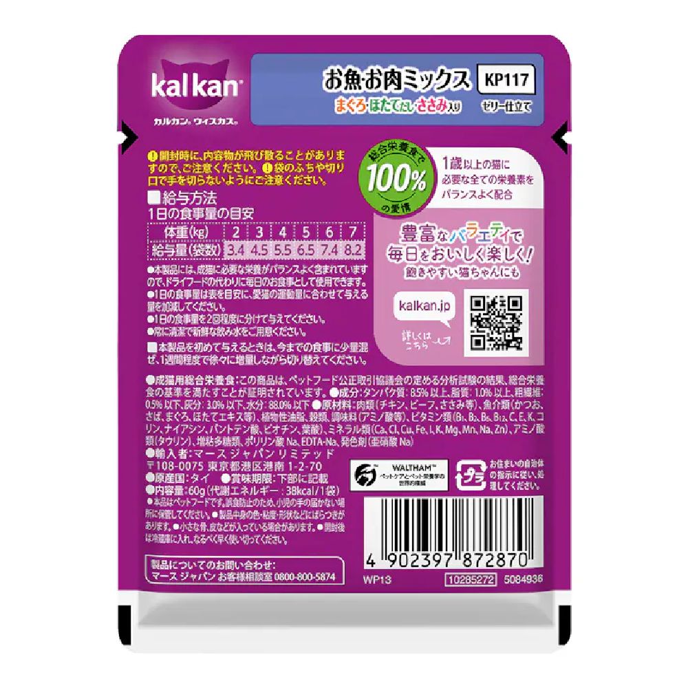 Mars Calcan Pouch, Fish Meat M Tuna & Scallop, 60g