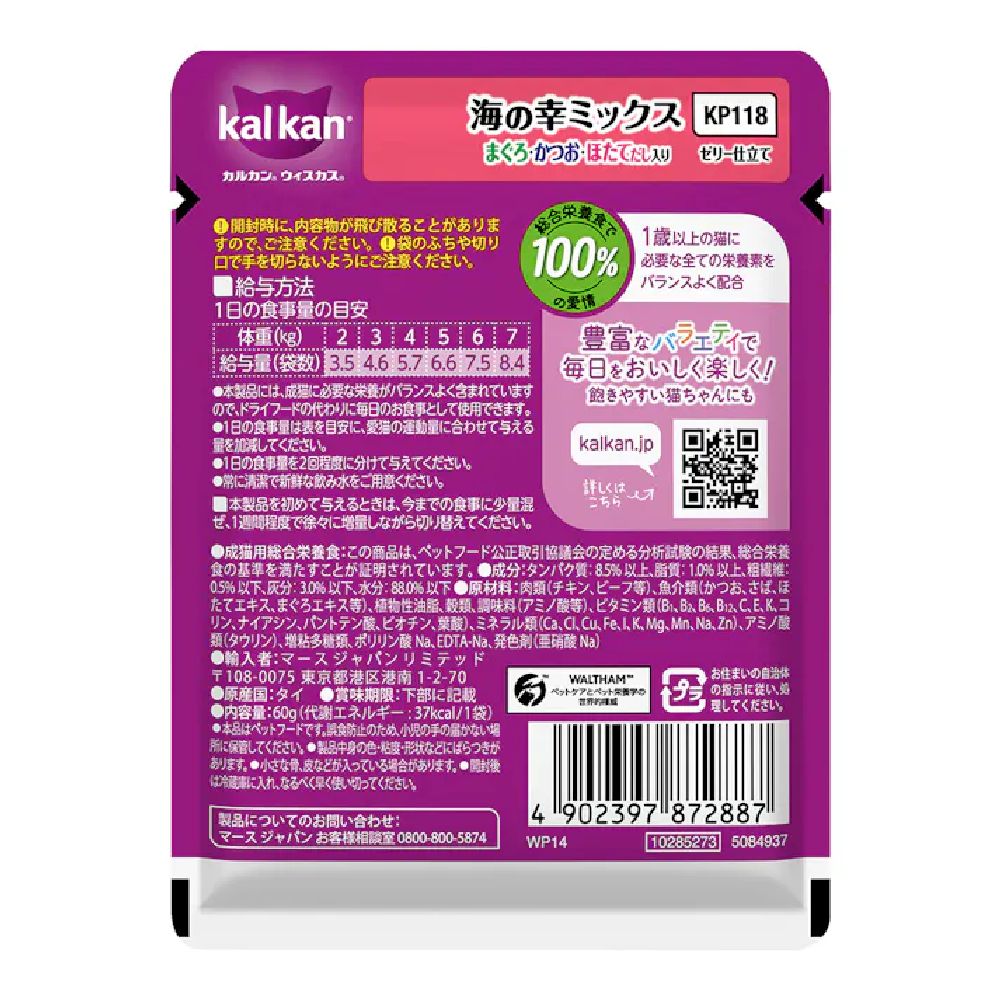 Mars Calcan Pouch Seafood Mix Tuna and Bonito Broth 60g