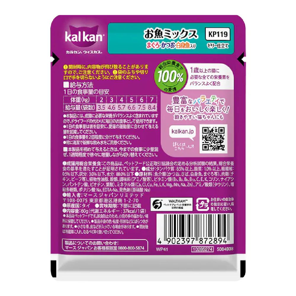 Mars Churu Pouch Fish Mix Tuna, Bonito & White Fish 60g
