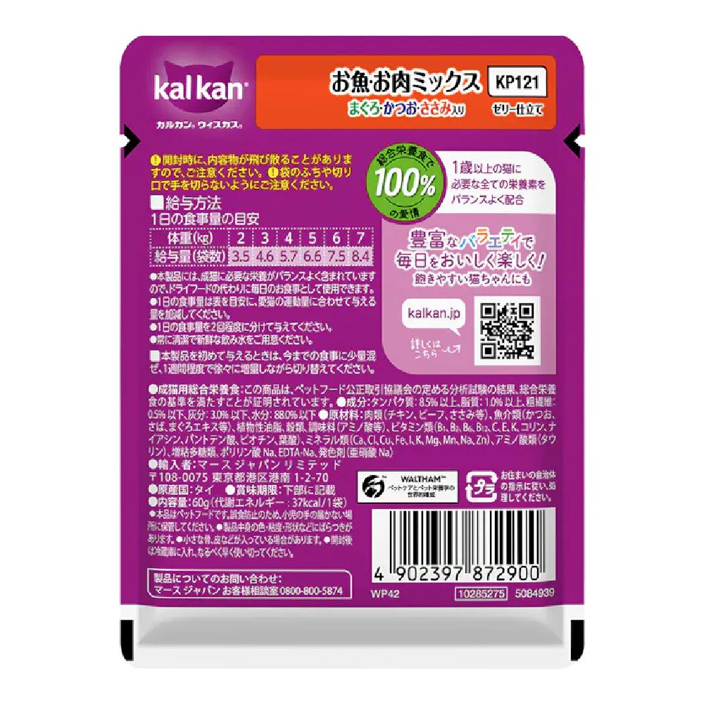 Mars Calcan Pouch, Fish & Meat Mix with Tuna & Bonito, 60g