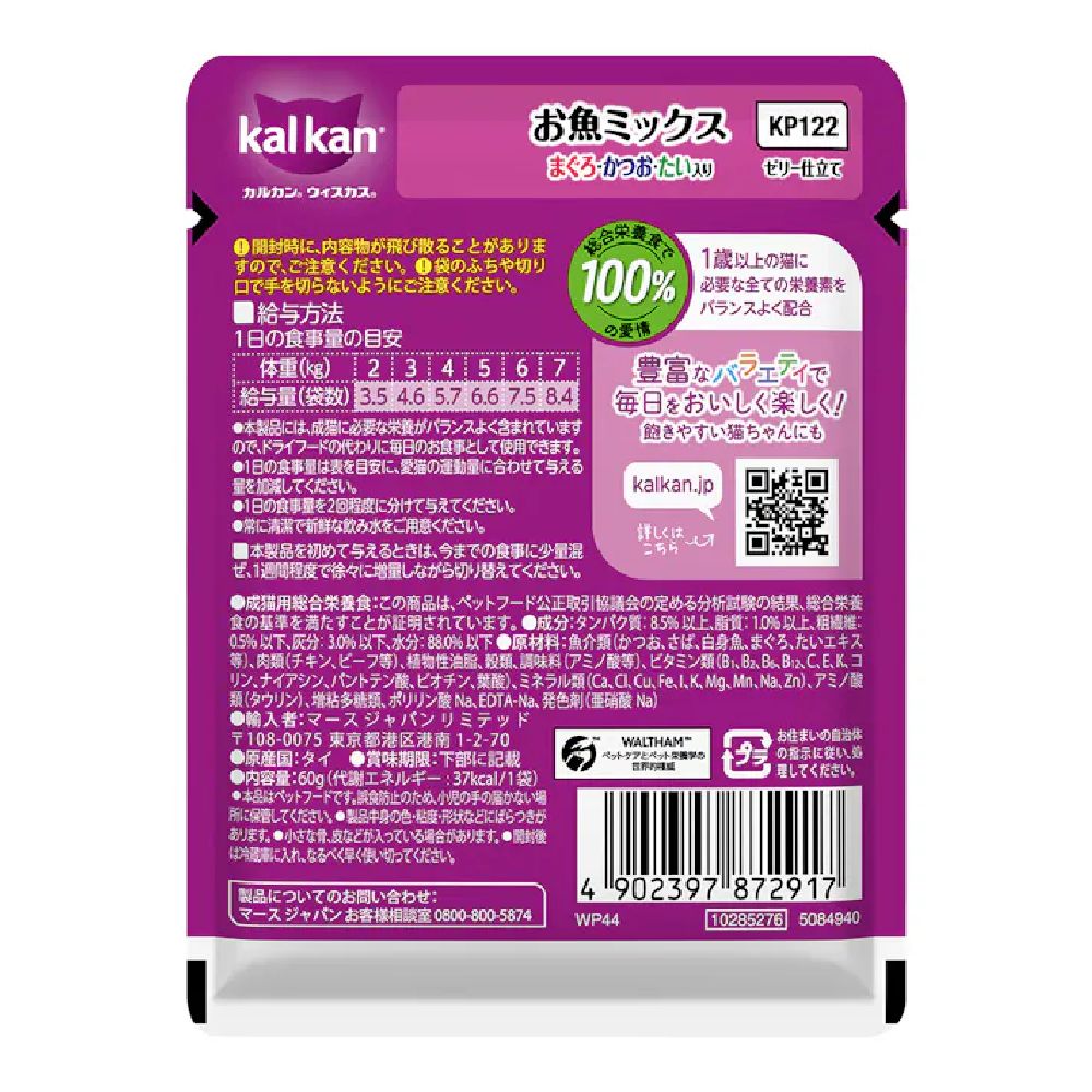 Mars Calcan Pouch Fish Mix Tuna and Bonito 60g