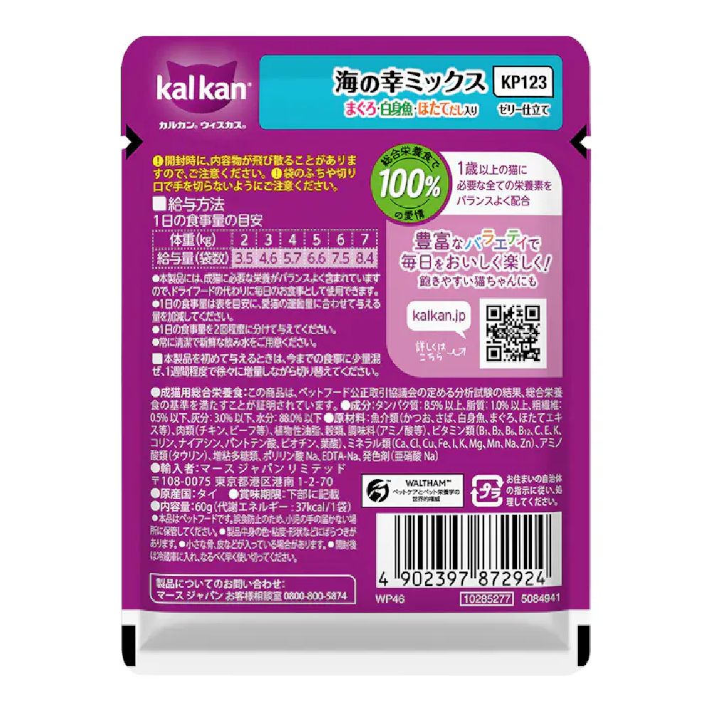 Mars Calcan Pouch, Seafood Mix with Tuna & White Fish Broth, 60g