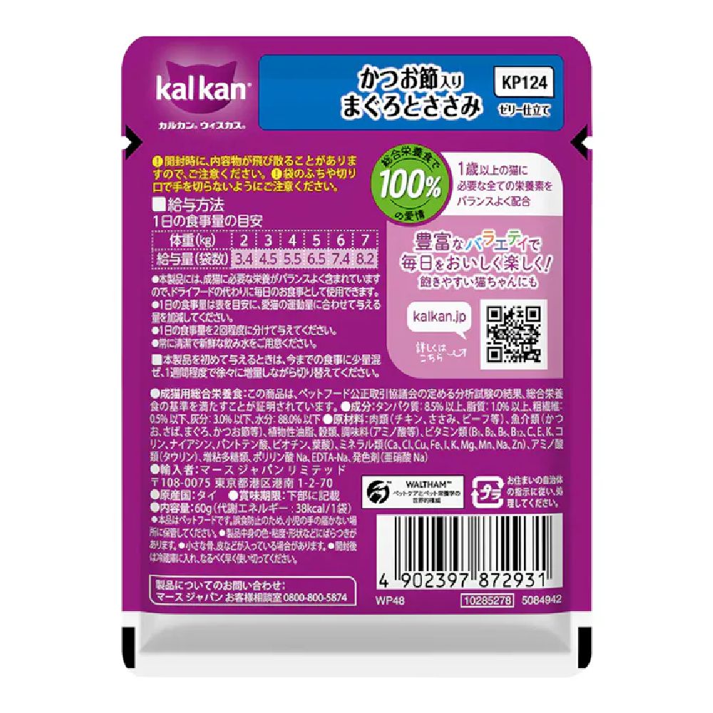 Mars Calcan Pouch Bonito Flakes Tuna and Chicken 60g