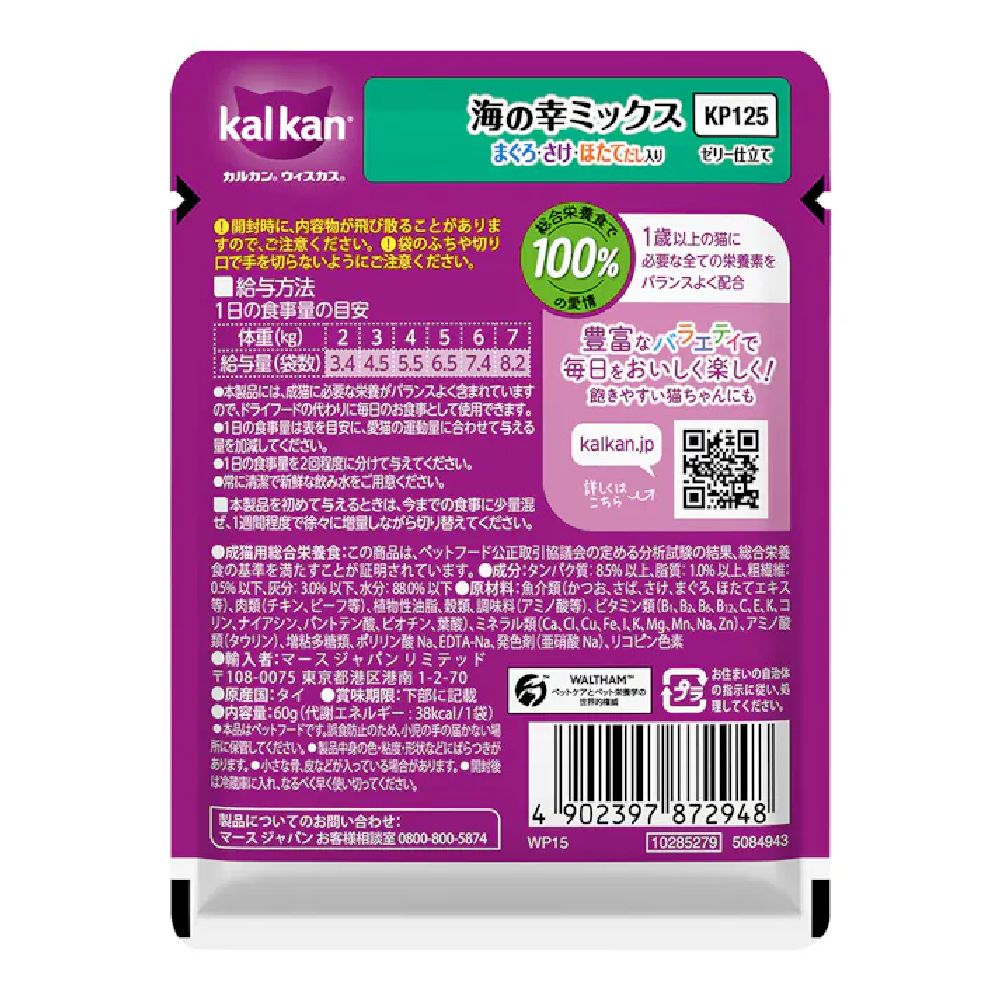 Mars Calcan Pouch, Seafood Mix with Tuna, Salmon & Scallop Broth, 60g
