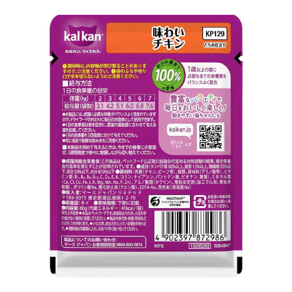 Mars Kal Kan Pouch Tasty Chicken 60g