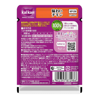 Mars Kal Kan Pouch Tasty Chicken 60g