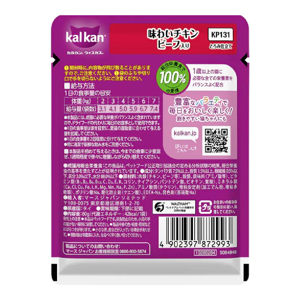 Mars Churu Pouch Savory Chicken & Beef 60g