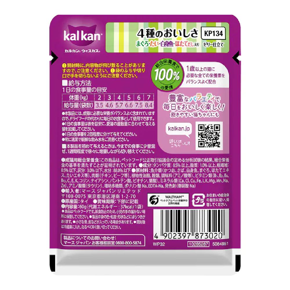 Mars Calcan Pouch, 4 Flavors of Tuna, Sea Bream, White Fish & Scallop Broth, 60g