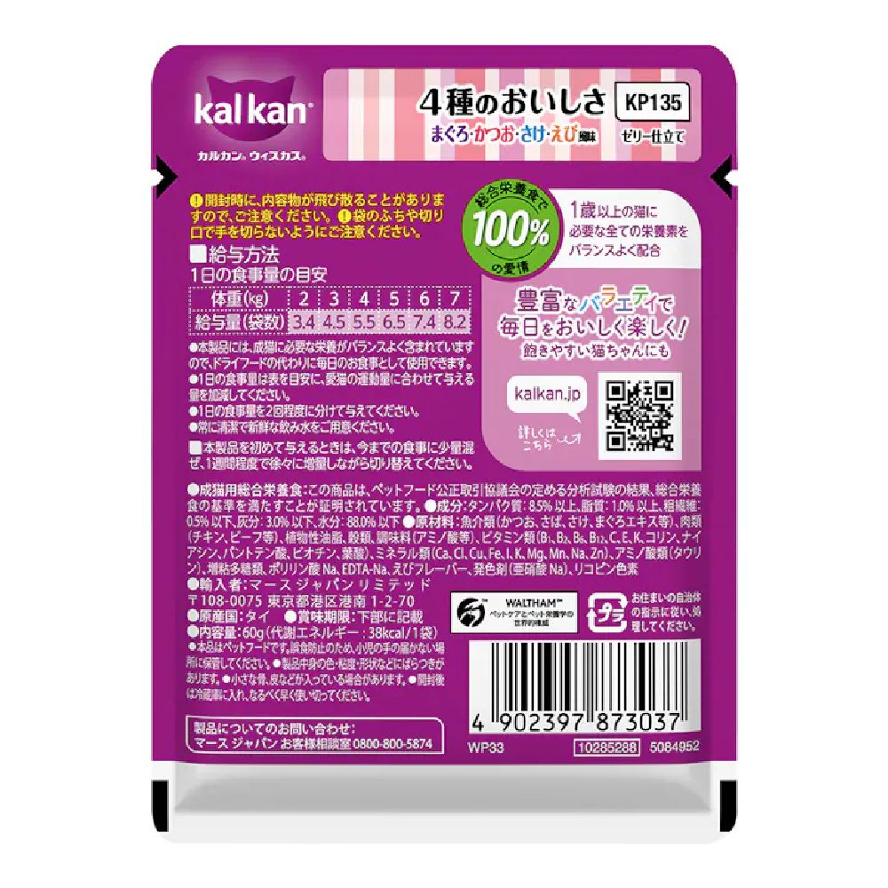 Mars Kalkan Pouch 4 Flavors Tuna, Bonito, Salmon & Shrimp 60g