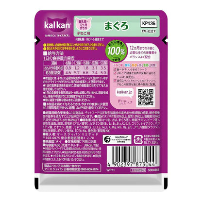 Mars Calcan Pouch Tuna for Kittens Up to 12 Months 60g