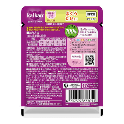 Mars Kalkan Pouch Sea Bream for Kittens Up to 12 Months 60g