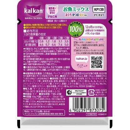 Mars Calcan Pouch Fish Mix Tuna, Bonito, and Sea Bream for Kittens Up to 12 Months 60g
