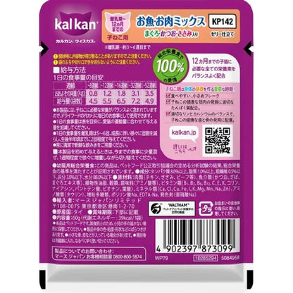 Mars Kalkan Pouch Tuna & Chicken for Kittens Up to 12 Months 60g