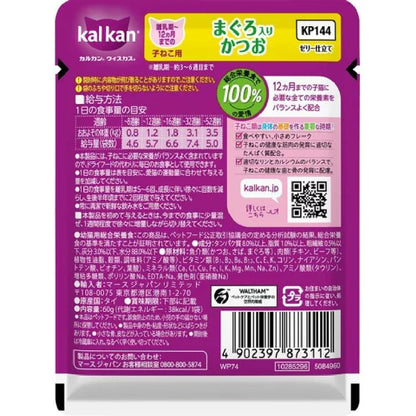 Mars Kalkan Pouch Tuna & Bonito for Kittens Up to 12 Months 60g