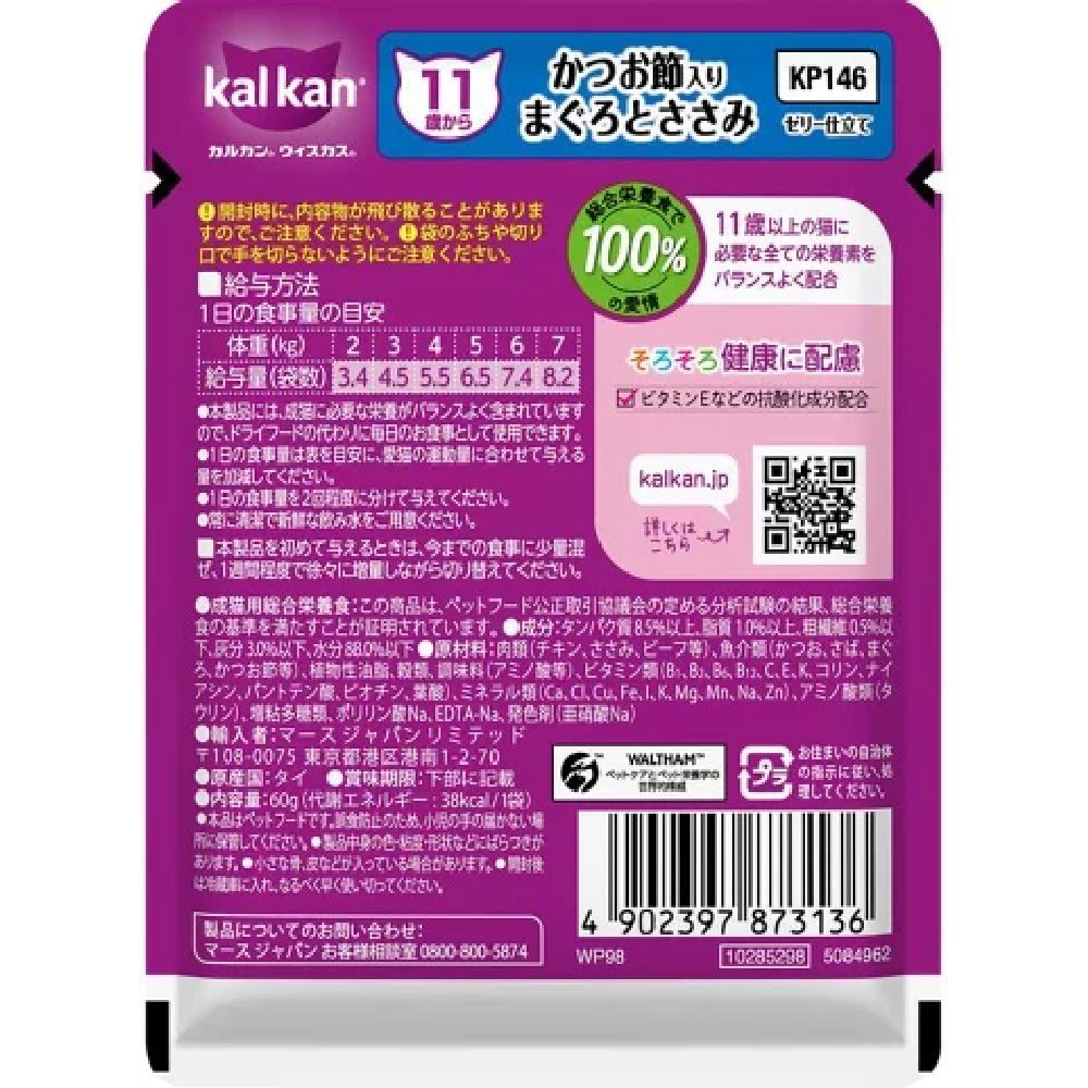 Mars Kalkan Pouch Tuna Flakes & Chicken for Cats 11 Years and Older 60g