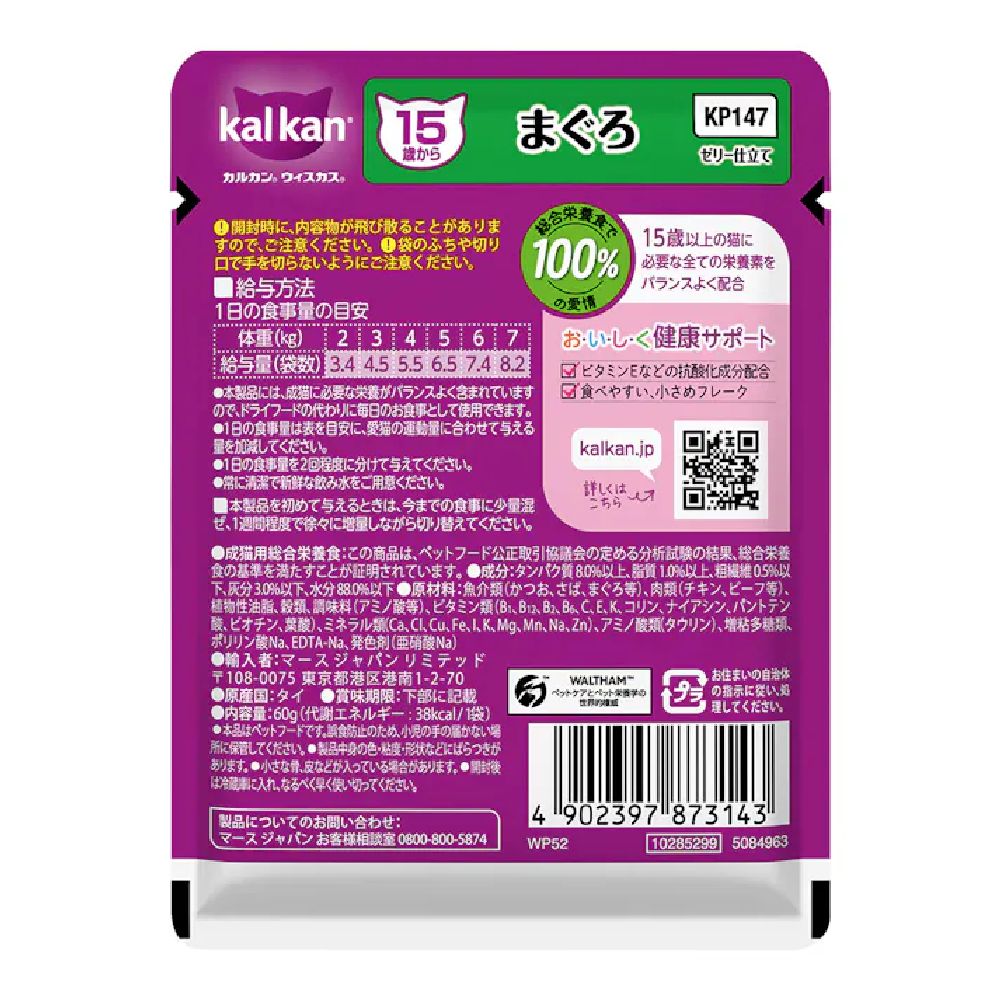 Mars Churu Pouch for Cats 15 Years and Older Tuna 60g