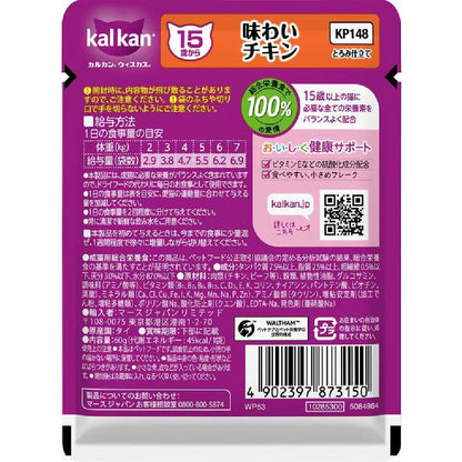 Mars Churu Pouch for Cats 15 Years and Older Savory Chicken 60g