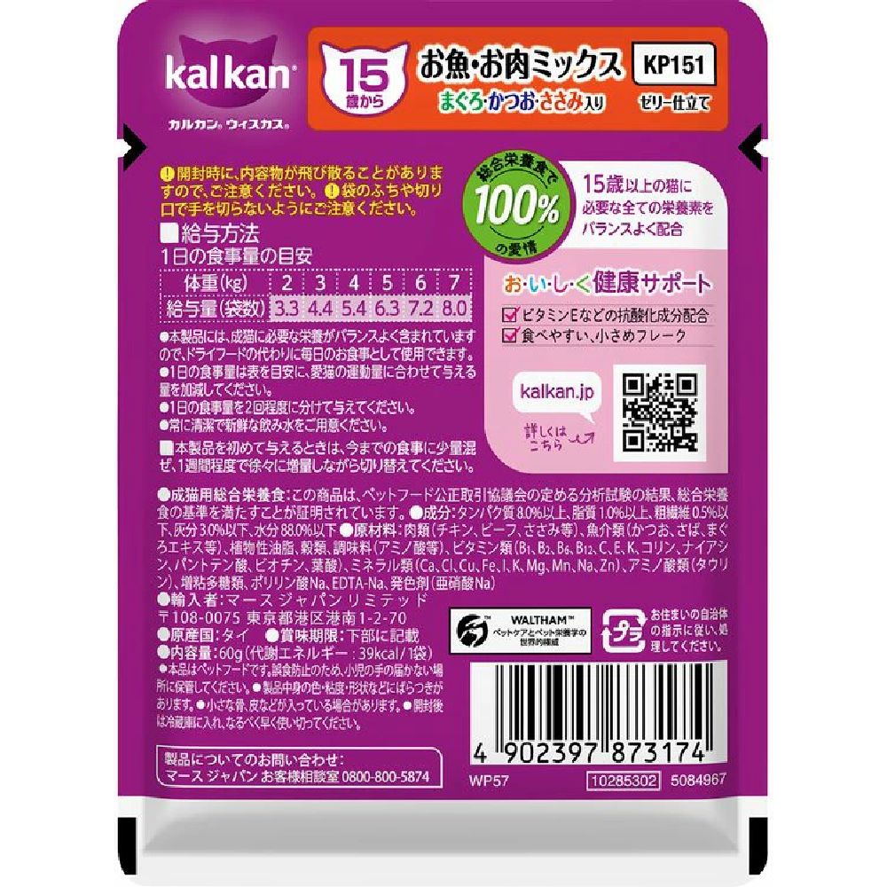 Mars Kalkan Pouch Tuna & Chicken for Cats 15 Years and Older 60g