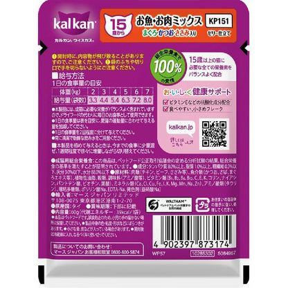 Mars Kalkan Pouch Tuna & Chicken for Cats 15 Years and Older 60g