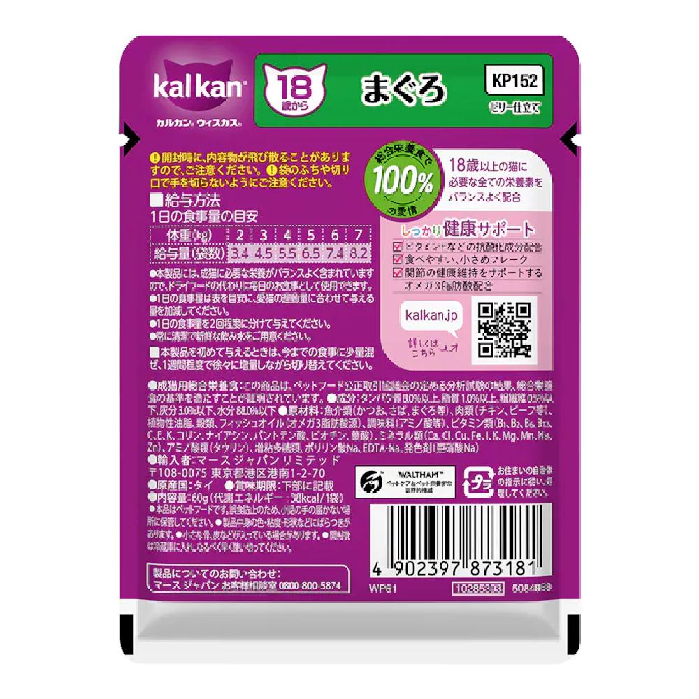 Mars Calcan Pouch Tuna for Cats 18 Years and Older 60g