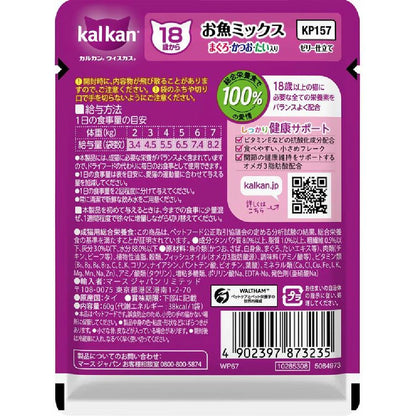 Mars Calcan Pouch Fish Mix Tuna and Bonito for Cats 18 Years and Older 60g