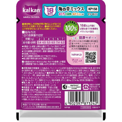 Mars Kalkan Pouch Seafood Broth Tuna for Cats 18 Years and Older 60g
