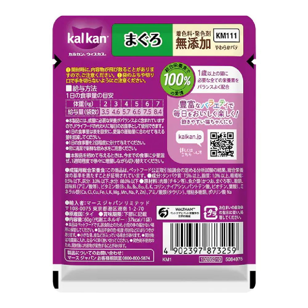 Mars Kalkan Pouch Soft Pâté Tuna 60g