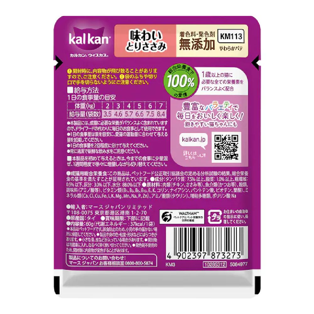 Mars Calcan Pouch Soft Paté Chicken Breast Flavor 60g