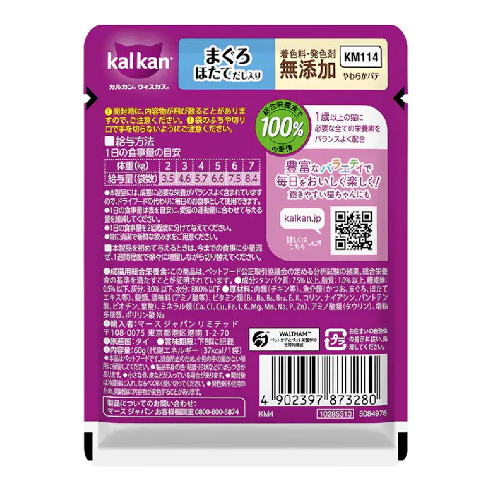Mars Kalkan Pouch Soft Pâté Tuna & Scallop Broth 60g