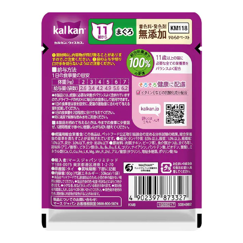 Mars Kalkan Pouch Soft Paste Tuna for Cats 11 Years and Older 60g