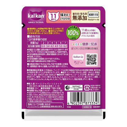 Mars Kalkan Pouch Soft Paste Chicken for Cats 11 Years and Older 60g