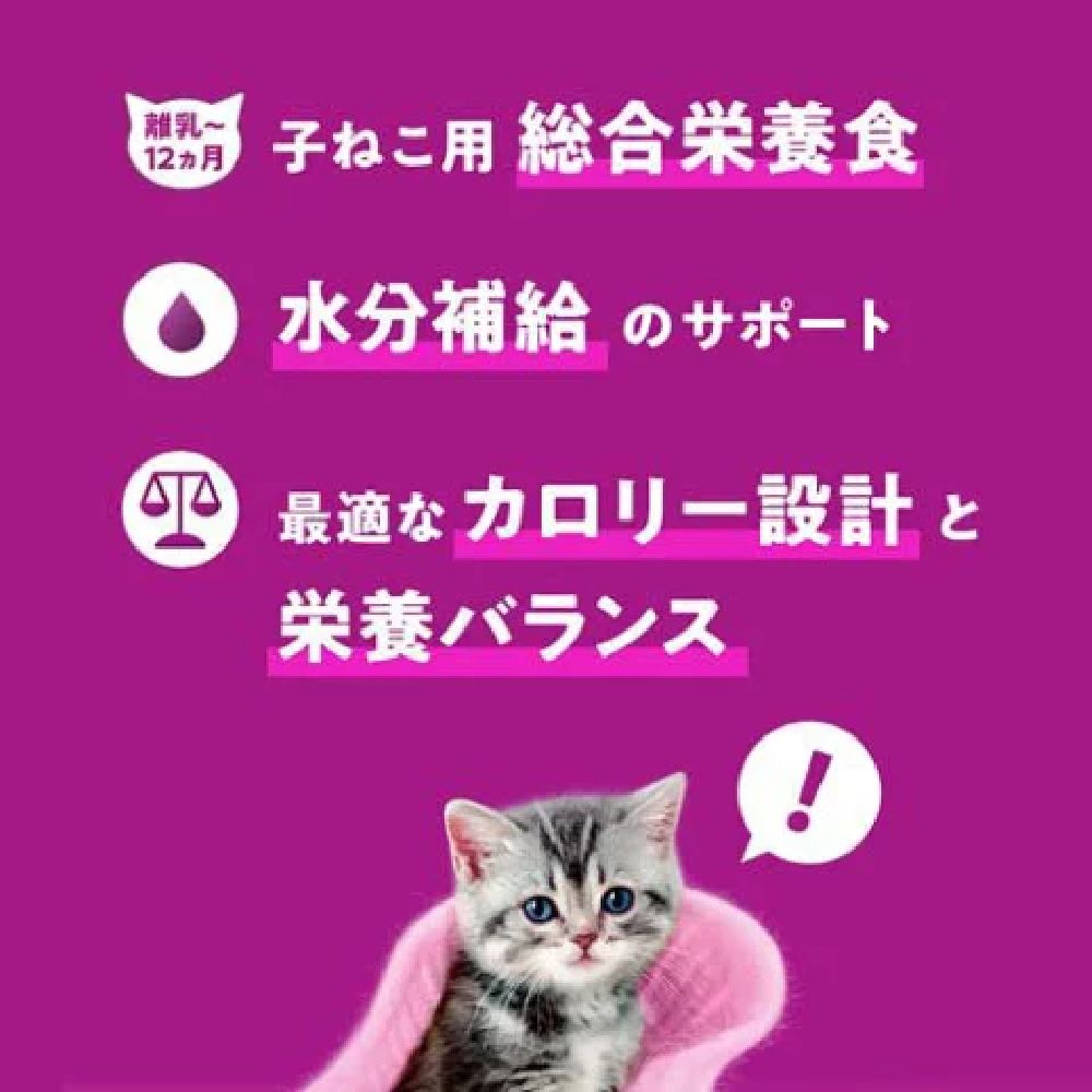 Mars Churu Pouch for Kittens Up to 12 Months Tuna 60g x 8