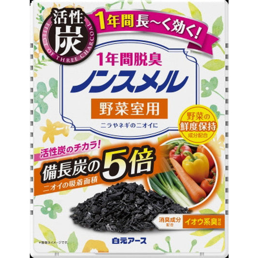 Shirogane Earth Non-Smell Vegetable Storage Deodorizer 1 Year 20g