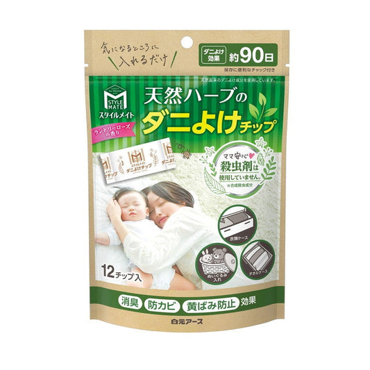 Shirogane Earth Style Mate Natural Herb Mite Repellent Chips (12 pieces)
