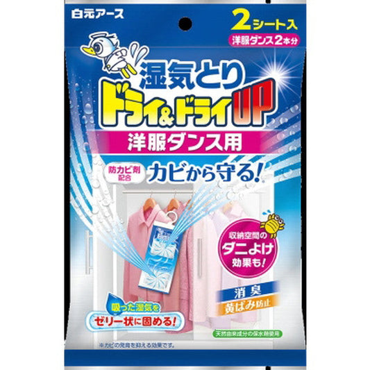 Dry & Dry UP for Wardrobes