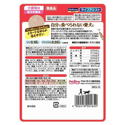 Medicoat Life Assist Paste Type 50g