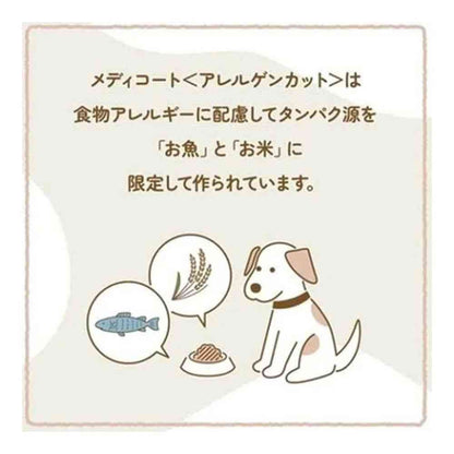 Petline MediCoat Advance Allergen-Cut Fish & Rice for Dogs 1 Year and Up 6kg