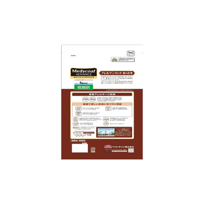 Petline Medicoat Advance Allergen-Cut Fish & Rice for Dogs 1 Year and Older Low Fat 2.25kg